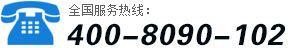 東勝物流400電話(huà)